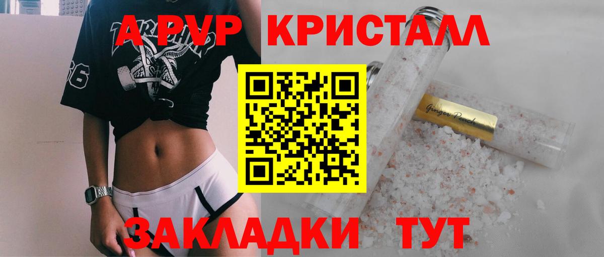 Alfa_PVP  A-PVP кристаллы  Вход с VPN  Артём  Alpha-PVP Соль  где продают наркотики  Альфа ПВП Соль 