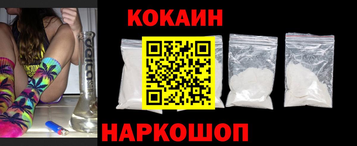 КОКАИН 97%  Cocaine Колумбийский  Вход с VPN  Артём 