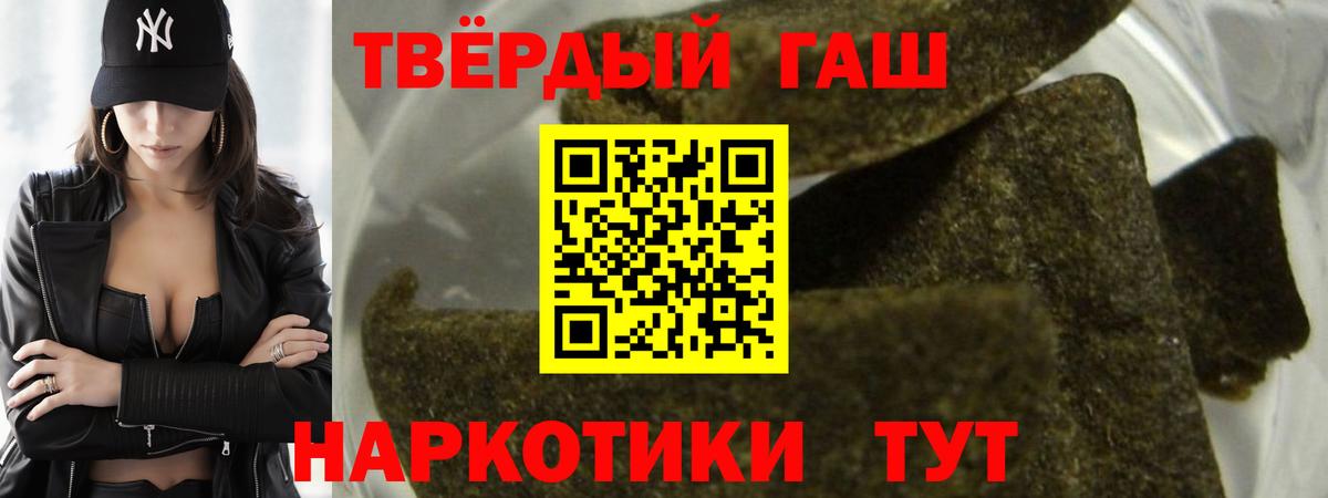ГАШИШ VHQ  ГАШИШ  Вход с VPN  Артём  ГАШ гашик 