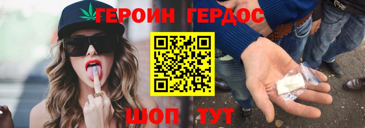 Героин гречка Артём