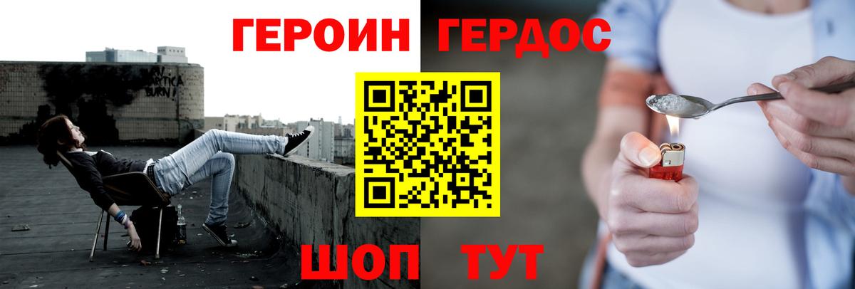 ГЕРОИН VHQ  Вход с VPN  Артём 