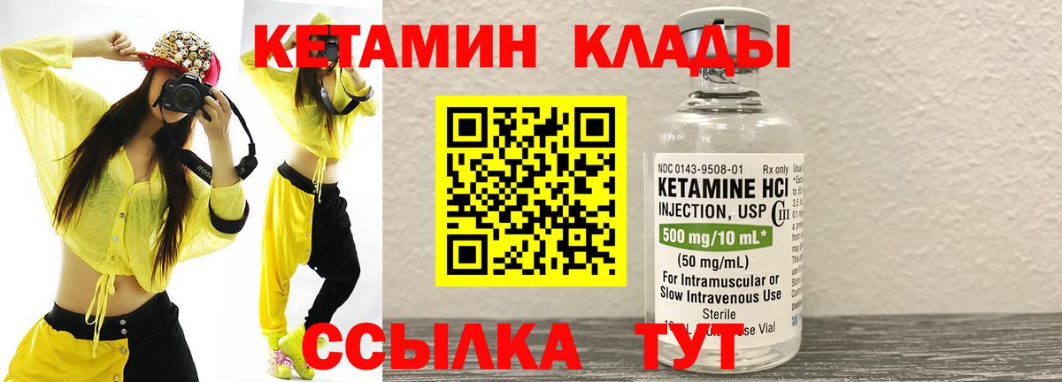 Кетамин VHQ  Вход с VPN  площадка формула  Артём 