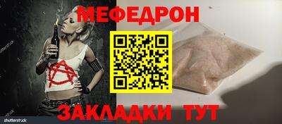 мескалин Балаково