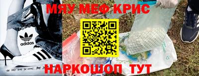 мескалин Балаково