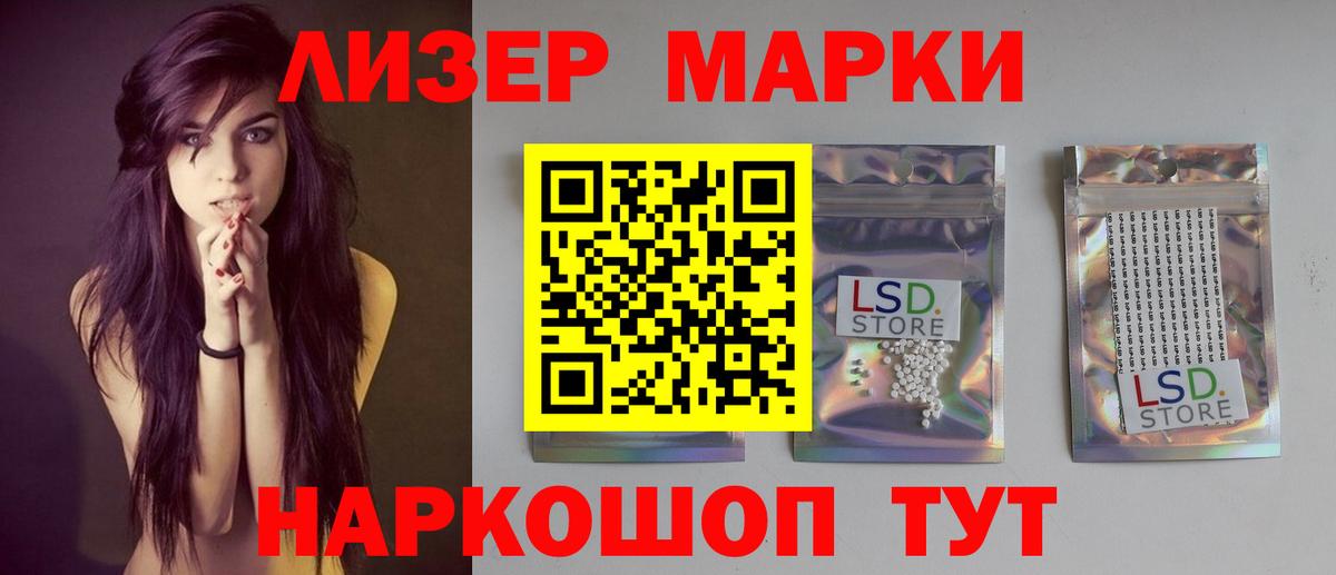 Лсд 25 экстази  ЛСД экстази кислота  Вход с VPN  ЛСД экстази кислота  Артём 