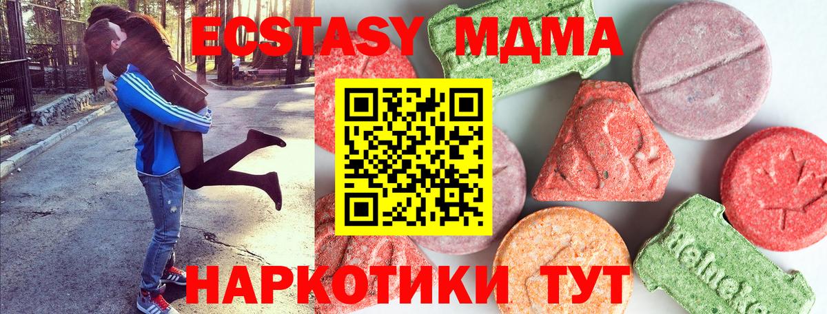 MDMA VHQ  МДМА VHQ  Вход с VPN  MDMA  Артём 
