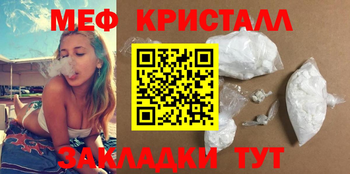 Меф мяу мяу Артём