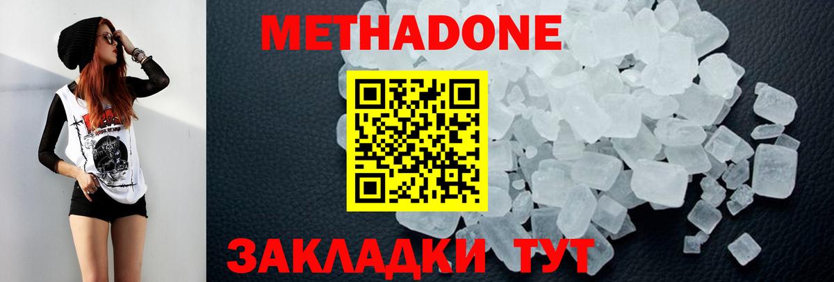 Метадон VHQ  Метадон methadone  Артём  Вход с VPN 