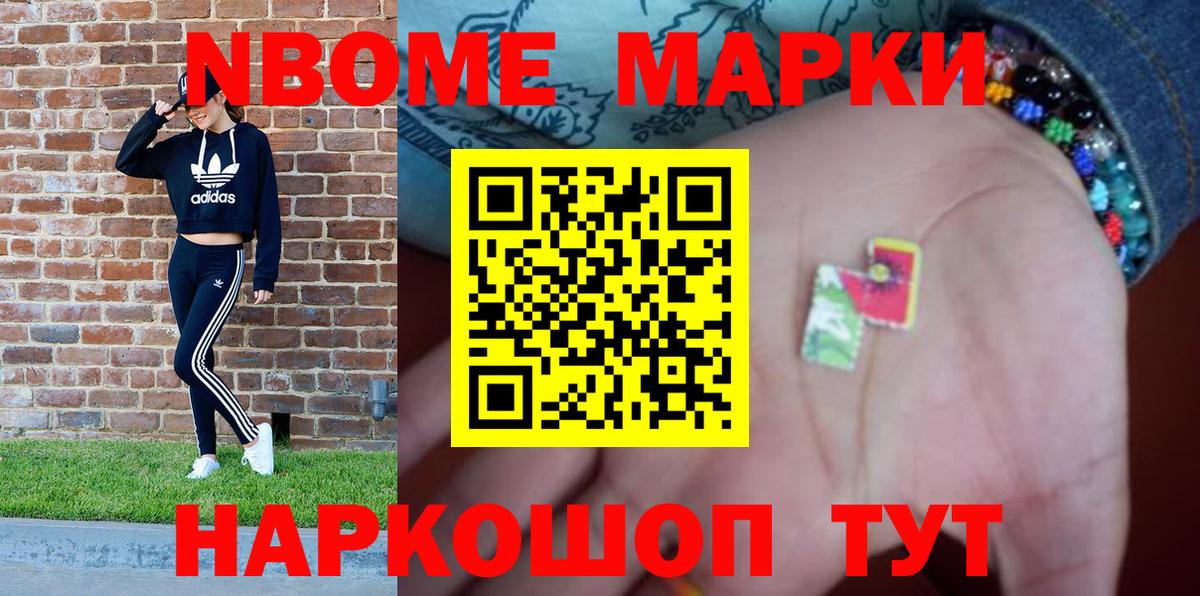 Наркотические марки 1,5мг  Наркотические марки 1,5мг  Артём  Вход с VPN 