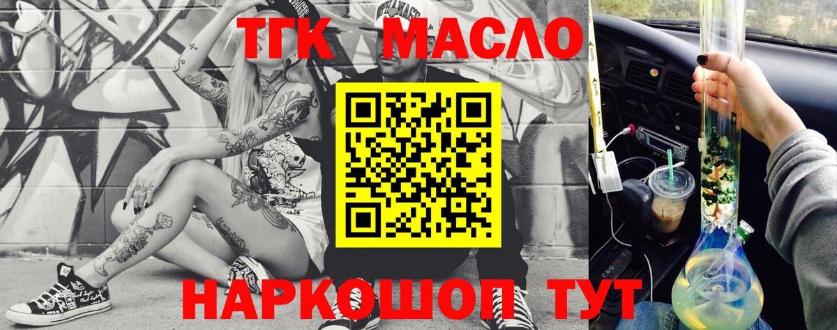 Дистиллят ТГК жижа  Вход с VPN  Артём 