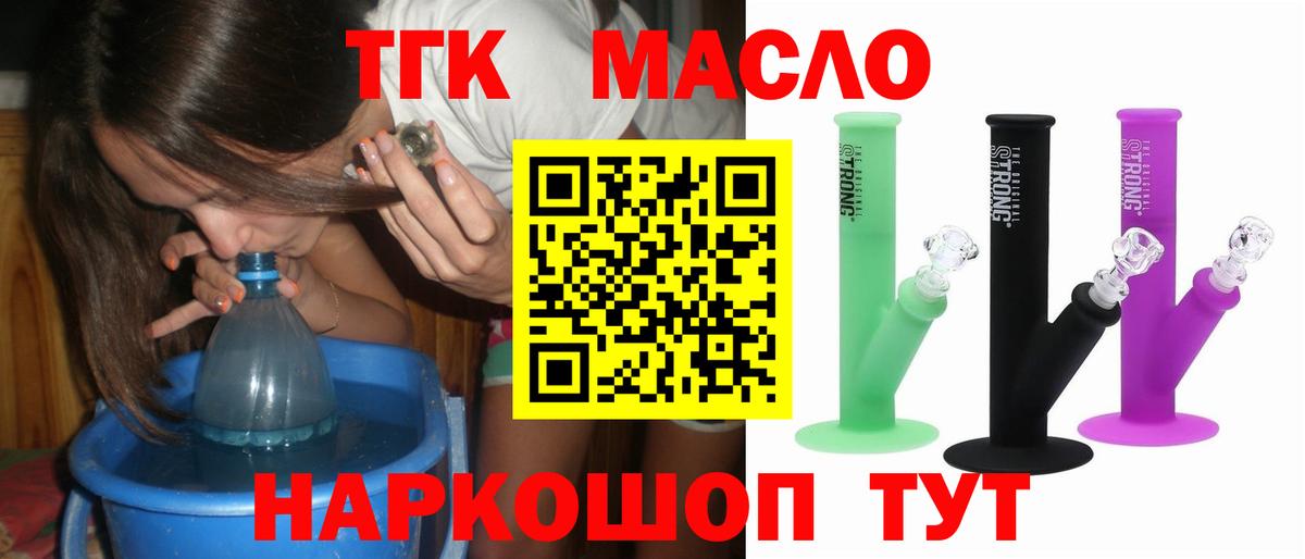 ТГК вейп Артём